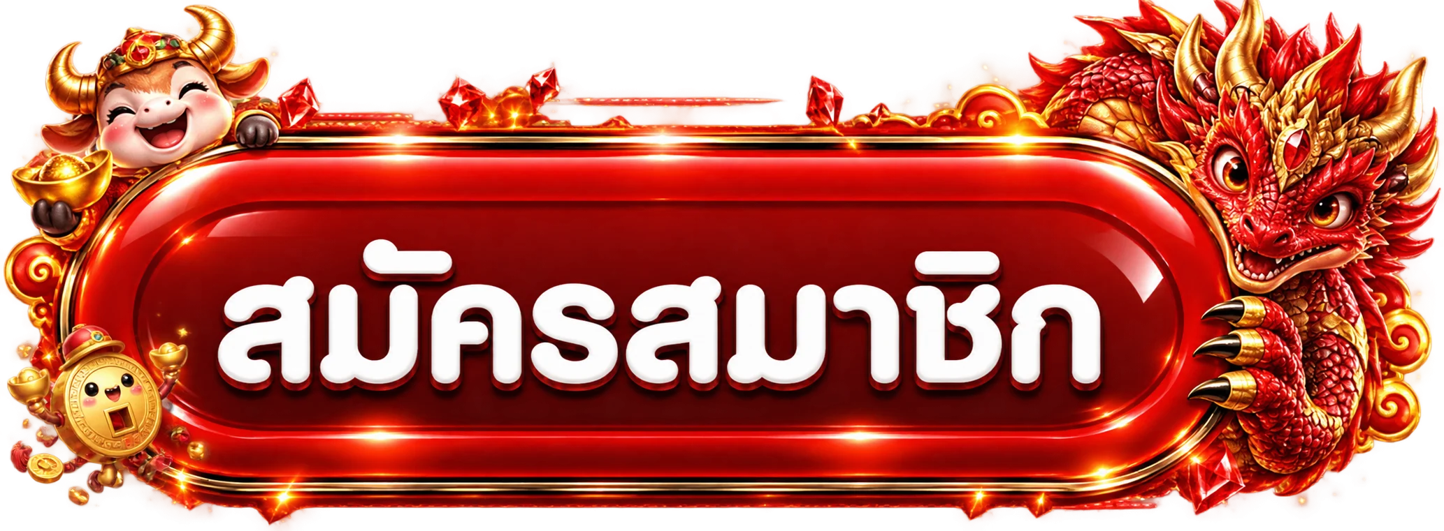 เข้าสู่ระบบ zobi365 และสมัครสมาชิกผ่านเว็บหลัก